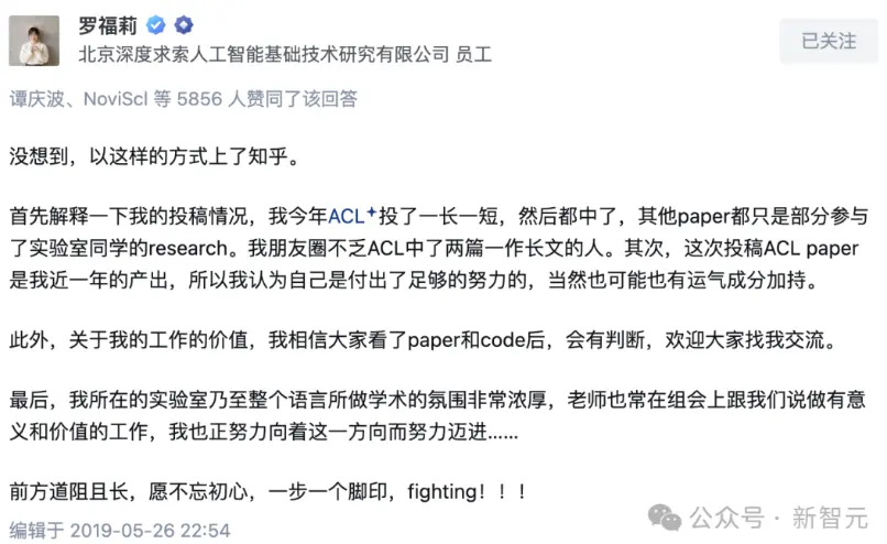 起底 DeepSeek,为什么 DeepSeek 偏爱没有工作履历的年轻人?